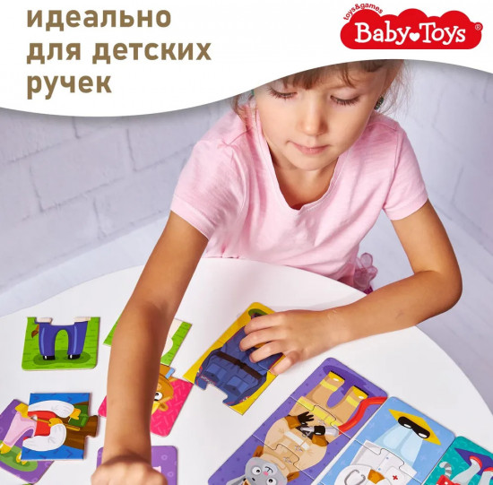 Пазл «Звери и профессии»