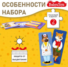 Пазл «Звери и профессии» - Фото 5