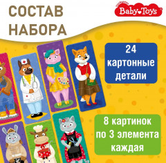 Пазл «Звери и профессии» - Фото 6