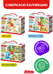 Пазл 4 в 1 «Кто где живёт?» - Фото 4