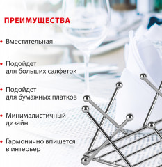 Салфетница «Filo di ferro» - Фото 3