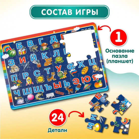 Пазл планшетный «Алфавит»