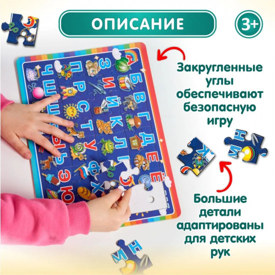Пазл планшетный «Алфавит»
