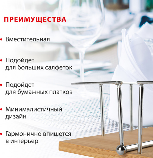 Салфетница «Filo di ferro»