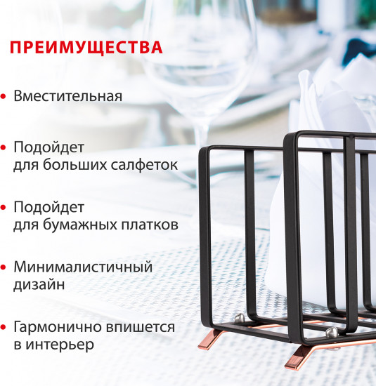 Салфетница «Filo di ferro»