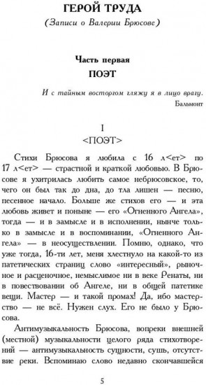 Живое о живом. Избранная проза
