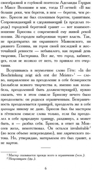 Живое о живом. Избранная проза