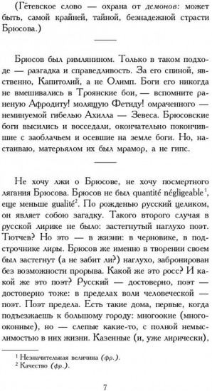 Живое о живом. Избранная проза