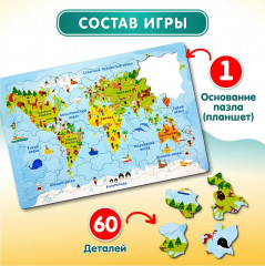 Пазл для детей обучающий планшетный «Карта мира» - Фото 1