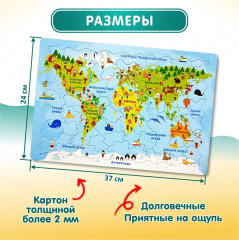 Пазл для детей обучающий планшетный «Карта мира» - Фото 2
