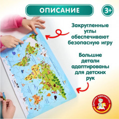 Пазл для детей обучающий планшетный «Карта мира» - Фото 3