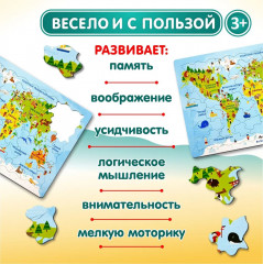 Пазл для детей обучающий планшетный «Карта мира» - Фото 7