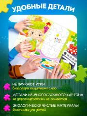 Пазлы для малышей 4 в 1 «Мой дом» - Фото 5