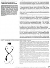 Детская поведенческая неврология. Комплект из 2 книг - Фото 10