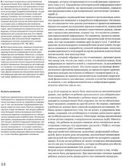 Детская поведенческая неврология. Комплект из 2 книг - Фото 11