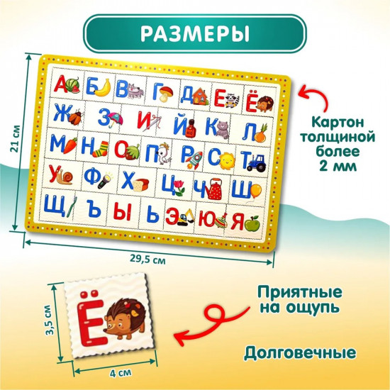Пазл планшетный «Азбука»