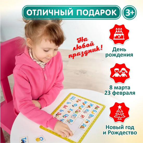 Пазл планшетный «Азбука»