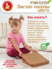 Набор пазлов контурные «Цвета» - Фото 7