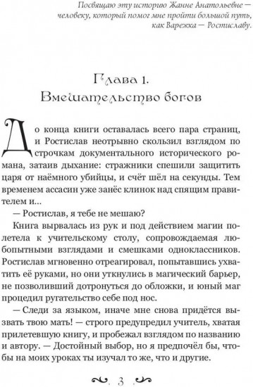Главная ошибка