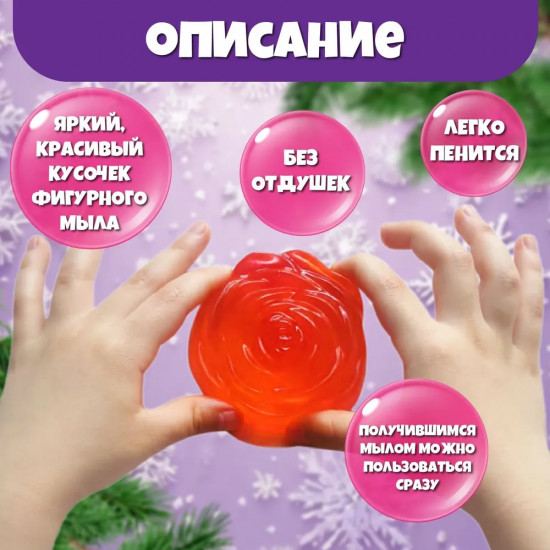 Набор для изготовления мыла «Розочка»
