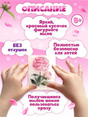 Набор для изготовления мыла своими руками «Розовый пион» - Фото 4