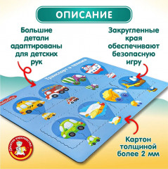 Пазл для детей обучающий планшетный  «Транспорт и техника» - Фото 3