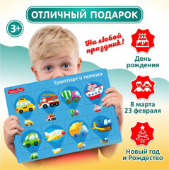 Пазл для детей обучающий планшетный  «Транспорт и техника» - Фото 5