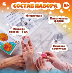 Набор для изготовления мыла «Золотая осень» - Фото 1