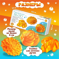 Набор для изготовления мыла «Золотая осень» - Фото 2