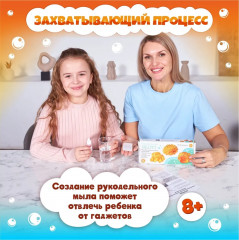 Набор для изготовления мыла «Золотая осень» - Фото 6