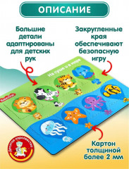 Пазл для детей обучающий планшетный  «На суше и в море» - Фото 3