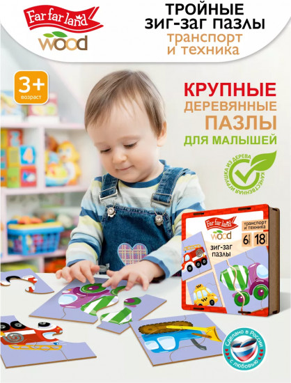 Пазл «Техника и транспорт»