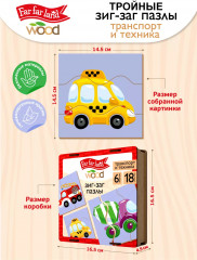 Пазл «Техника и транспорт» - Фото 3