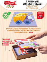 Пазл «Техника и транспорт» - Фото 4