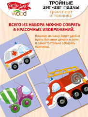 Пазл «Техника и транспорт» - Фото 5