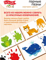 Пазл «Изучаем цвета» - Фото 5