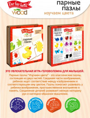 Пазл «Изучаем цвета» - Фото 6