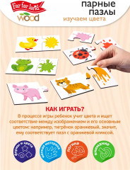 Пазл «Изучаем цвета» - Фото 7