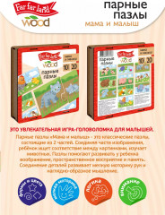 Пазл «Мама и малыш» - Фото 11