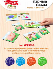 Пазл «Мама и малыш» - Фото 13