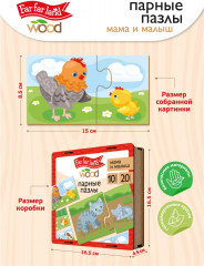 Пазл «Мама и малыш» - Фото 6