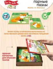 Пазл «Мама и малыш» - Фото 8