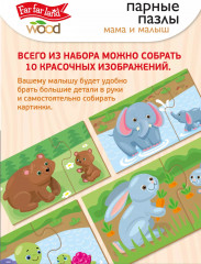 Пазл «Мама и малыш» - Фото 10