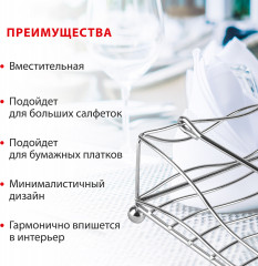 Салфетница «Filo di ferro» - Фото 3