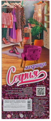 Кукла «София» - Фото 5