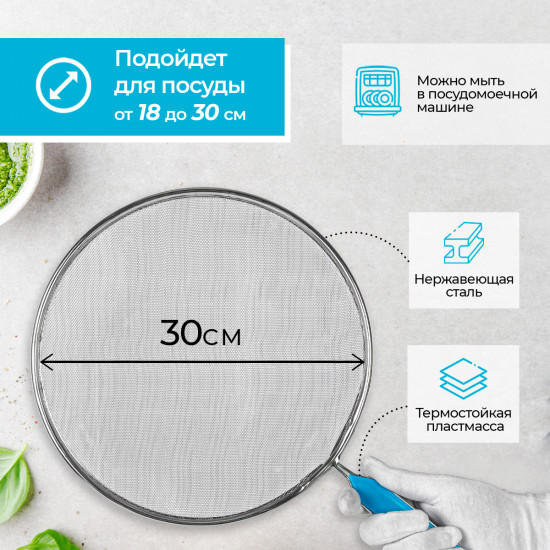 Экран от брызг «Assistenza»