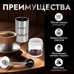 Кофемолка ручная жернового типа «Assistenza» - Фото 2