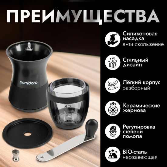 Кофемолка ручная жернового типа «Assistenza»