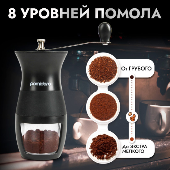 Кофемолка ручная жернового типа «Assistenza»