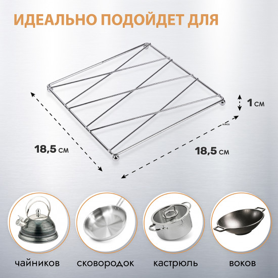 Подставка под горячее «Filo di ferro»